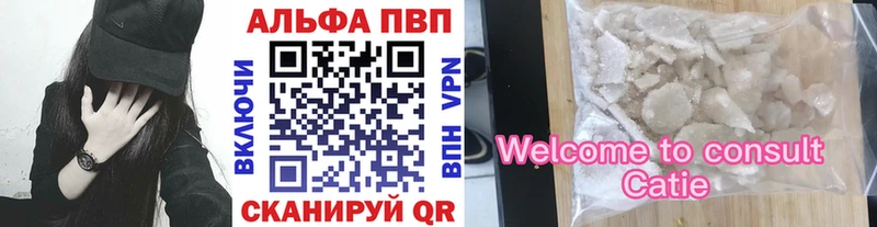 Alfa_PVP VHQ Североморск