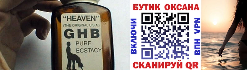БУТИРАТ BDO  mega онион  Североморск 