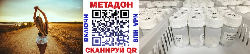 Метадон белоснежный  Североморск 